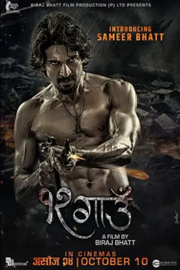 Poster to the movie "12 Gaun" #881109