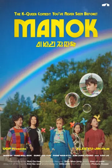 Poster to the movie "Manok" #1194900