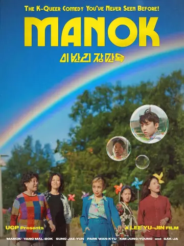 Poster to the movie "Manok" #830647