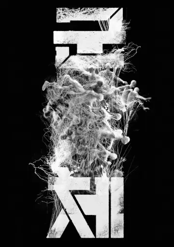 Poster to the movie "Colony" #1653571