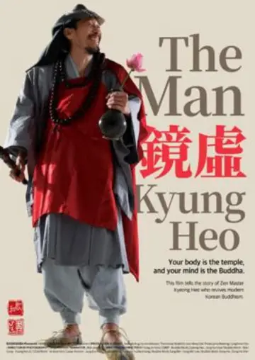 Poster to the movie "The Man Kyung Heo" #775712
