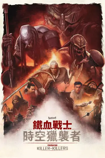 Poster to the movie "Predator: Killer of Killers" #562331
