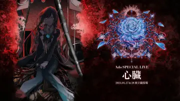 Backdrop to the movie "Ado SPECIAL LIVE "Shinzou" in Cinema" #980872