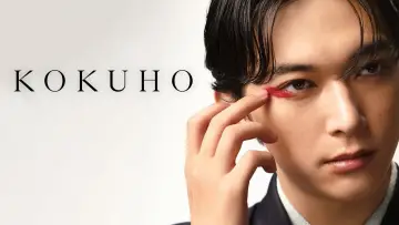 Backdrop to the movie "Kokuho" #526205