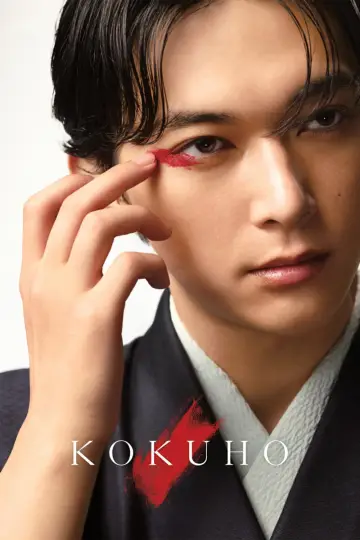 Poster to the movie "Kokuho" #526277