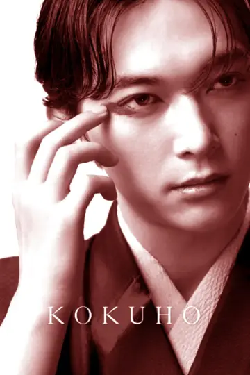 Poster to the movie "Kokuho" #526294
