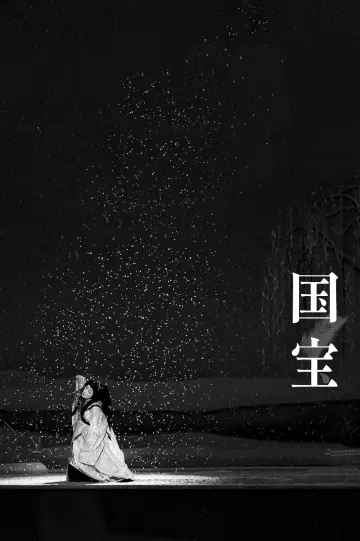 Poster to the movie "Kokuho" #762358