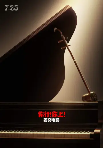 Poster to the movie "You are the Best" #614819
