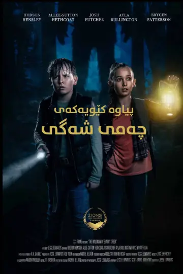 Poster to the movie "The Wildman of Shaggy Creek" #1140417