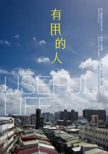 Poster to the movie "To Be Ordinary" #1570988