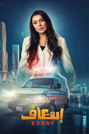 Poster to the movie "Ambulance" #691902