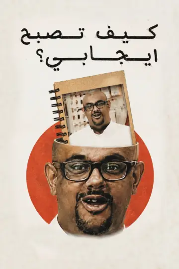 Poster to the movie "How to become positive" #1167945