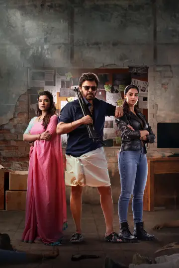 Sankranthiki Vasthunam poster