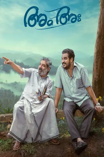 Am Ah poster