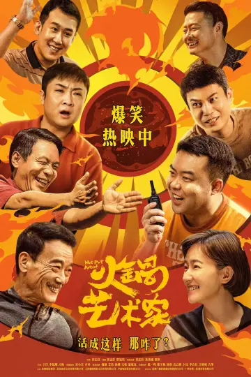 Poster to the movie "Hot Pot Artist" #666131