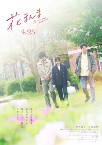 Poster to the movie "Petals and Memories" #805999
