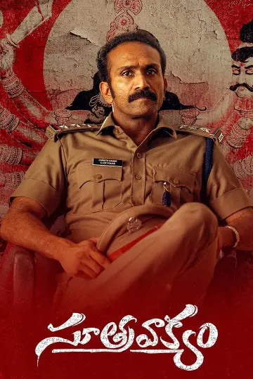 Poster to the movie "Soothravakyam" #872766