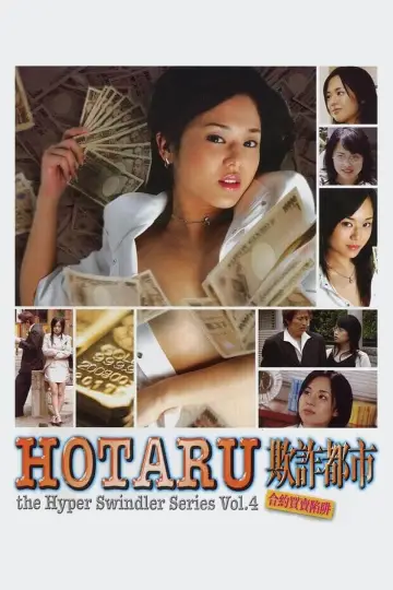 New Hotaru The Hyper Swindler 2 poster