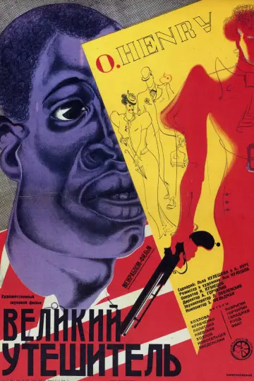 The Great Consoler (1933)