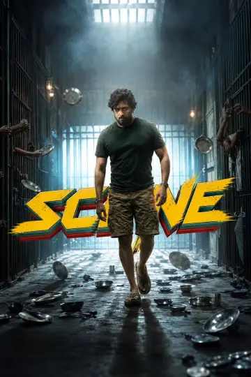 Poster to the movie "Scene" #1635421