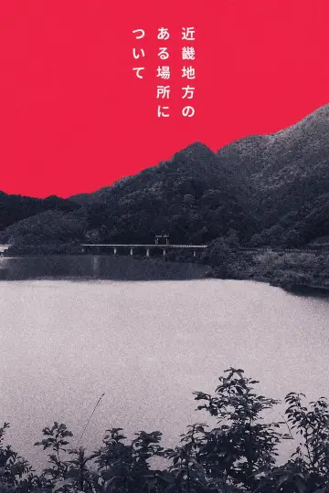 Poster to the movie "KINKI" #1182872