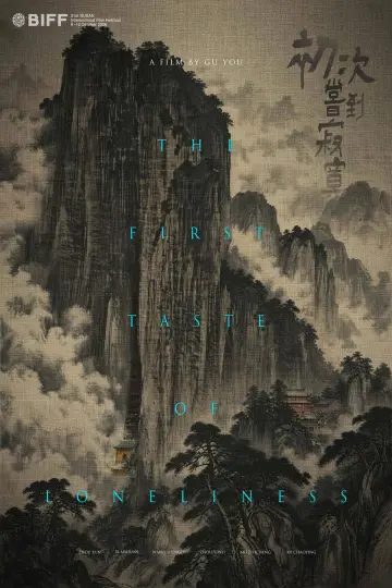 Poster to the movie "The First Taste of Loneliness" #1572358