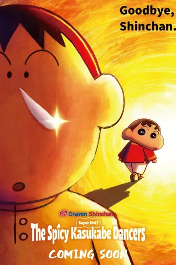 Poster to the movie "Crayon Shin-chan the Movie: Super Hot! The Spicy Kasukabe Dancers" #571575