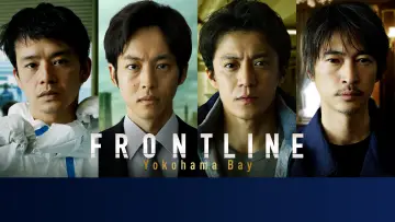 Backdrop to the movie "Frontline - Yokohama Bay" #1186828