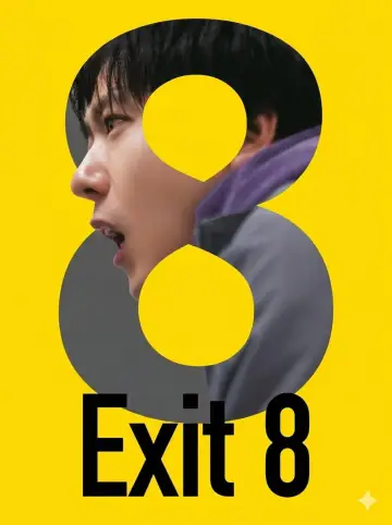 Poster to the movie "Exit 8" #1182495