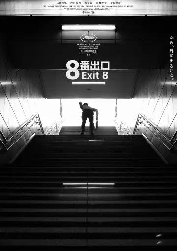 Poster to the movie "Exit 8" #1182496