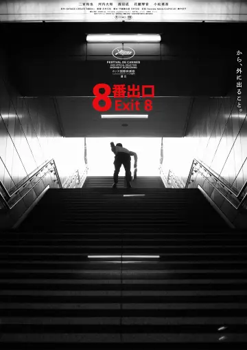 Poster to the movie "Exit 8" #1195687