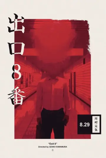 Poster to the movie "Exit 8" #1205909