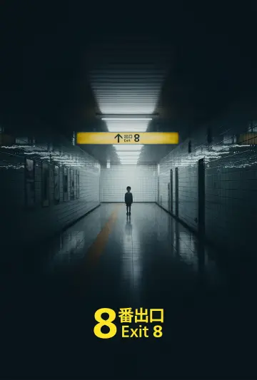 Poster to the movie "Exit 8" #512967