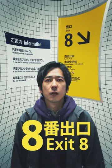 Poster to the movie "Exit 8" #815804