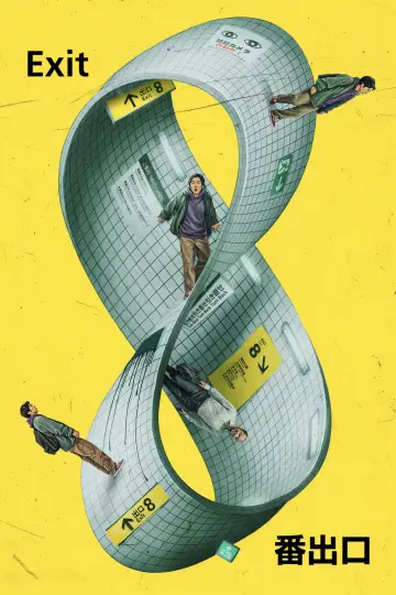 Poster to the movie "Exit 8" #909735