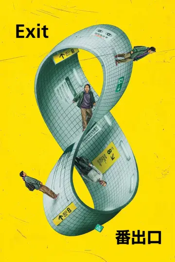 Poster to the movie "Exit 8" #909736