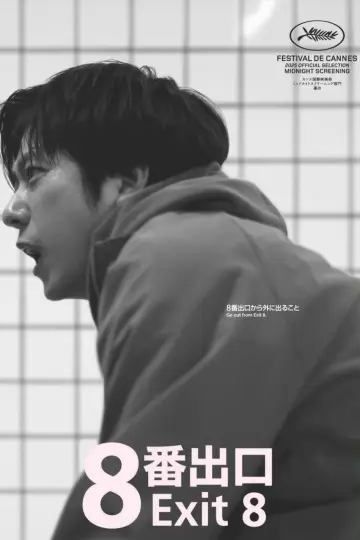 Poster to the movie "Exit 8" #960319