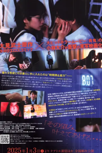 Poster to the movie "Our Misconduct" #734769