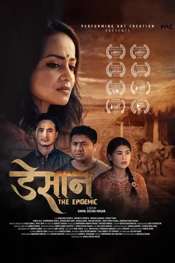 Poster to the movie "Desan: The Epidemic" #1187993