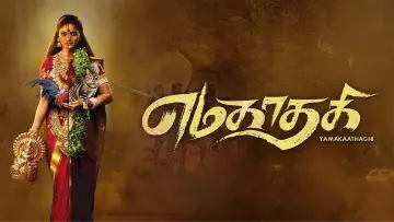 Backdrop to the movie "Yamakaathaghi" #1289421