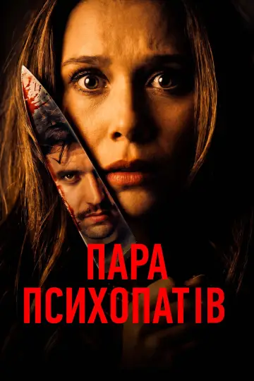 Poster to the movie "Sick Puppy" #1143352
