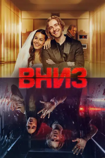 Poster to the movie "Down" #1648144