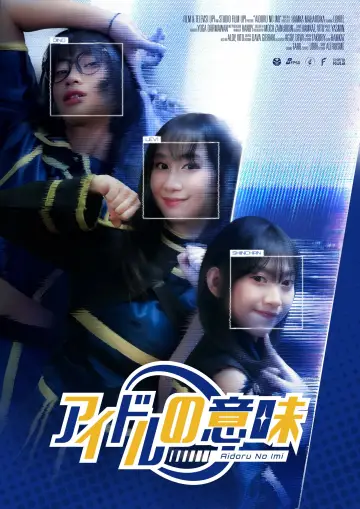 Poster to the movie "Meaning of an idol" #970375