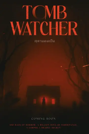 Poster to the movie "Tomb Watcher" #855352
