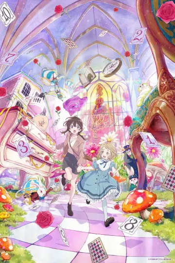 Poster to the movie "Alice in Wonderland –Dive in Wonderland–" #538266