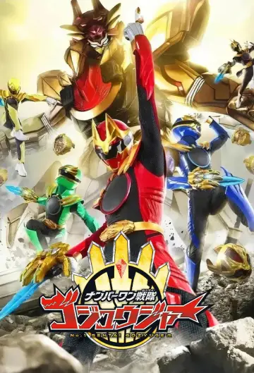 Poster to the movie "No. 1 Sentai Gozyuger: TegaSword of Resurrection" #1622250
