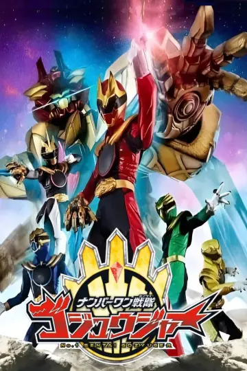 Poster to the movie "No. 1 Sentai Gozyuger: TegaSword of Resurrection" #1622252