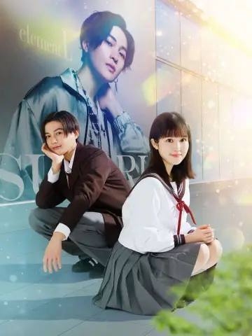 Poster to the movie "Stella Next to Me" #921180