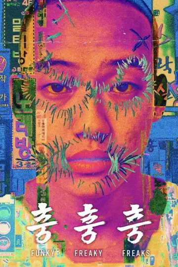 Poster to the movie "Funky Freaky Freaks" #831017