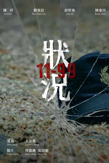 Poster to the movie "11-99" #923877